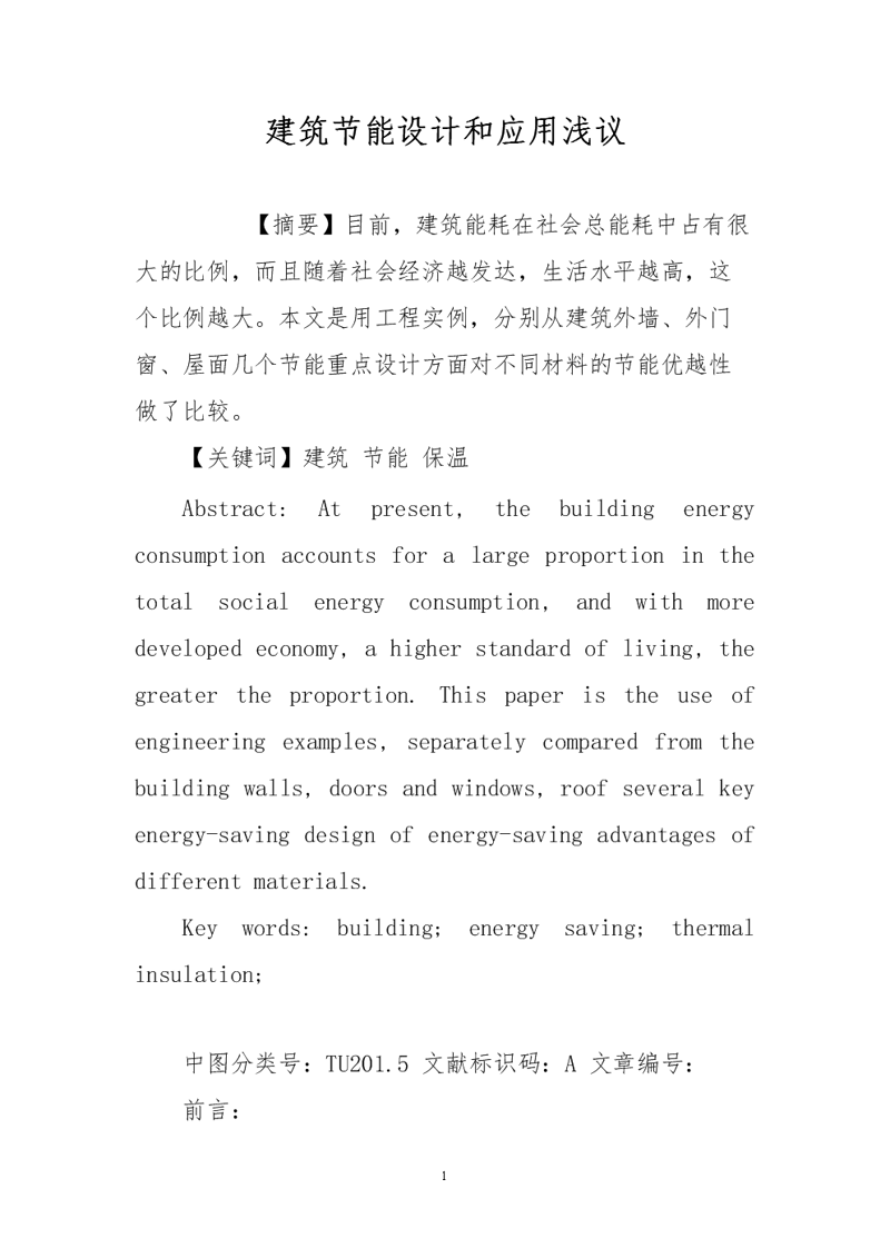 实战攻略：如何成功合作富民富兴工贸有限公司