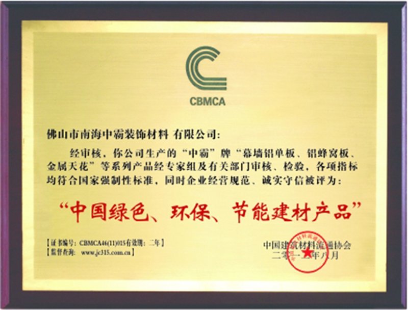 建材研发，未来趋势与挑战并存